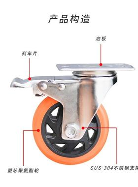 中型P橙色不锈钢支脚轮498345寸U万向刹万车静音脚轮化学工业架向