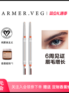 NARMER.VEG【正装规格】眉部精华iGrow浓密眉笔根根分明野生眉