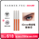 NARMER.VEG 老粉超值3支替换芯 纳维雅盛眉毛养护iGrow奇迹眉笔