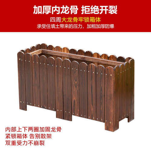 防腐木花箱碳化木花盆阳台种菜盆庭院别墅广场路边户外园艺种植箱