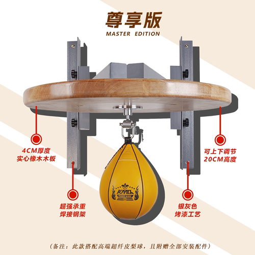 康美雀梨球架板架速度球悬挂式沙袋专业拳馆反应训练拳击训练器材
