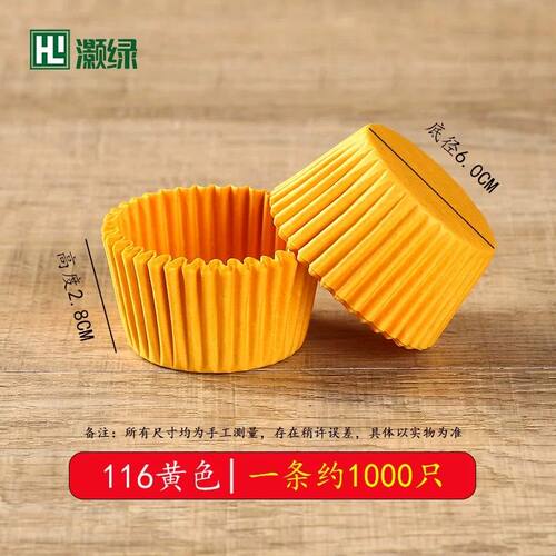 包邮底6厘米商用35连专用蛋糕纸托 6030纸杯 烤盘防油纸杯1000只