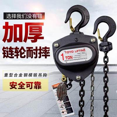 手拉葫芦1t2t3t5t10吨起重吊葫芦升降家用葫芦吊机手动葫芦倒链