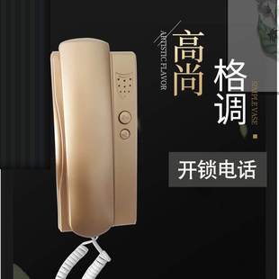楼宇门对讲电话机防盗门禁电话室内机老式单元门门铃开锁电话