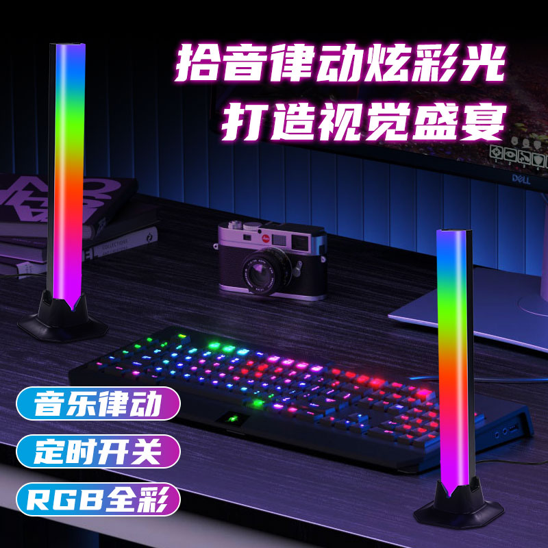 RGB氛围灯拾音灯电竞房电脑桌面声控音响节奏摆件律动音乐高级男