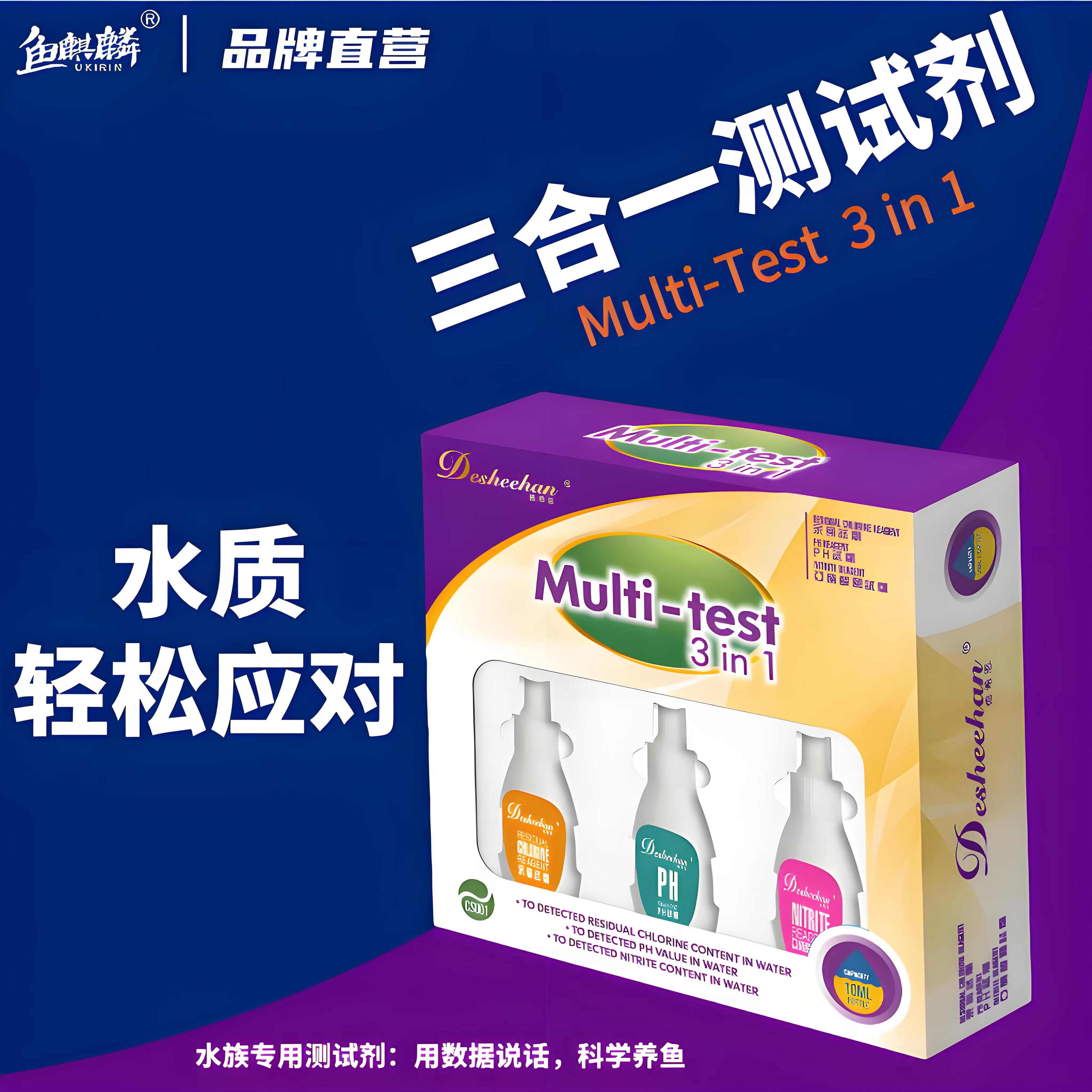 三合一测试盒套装安全检测