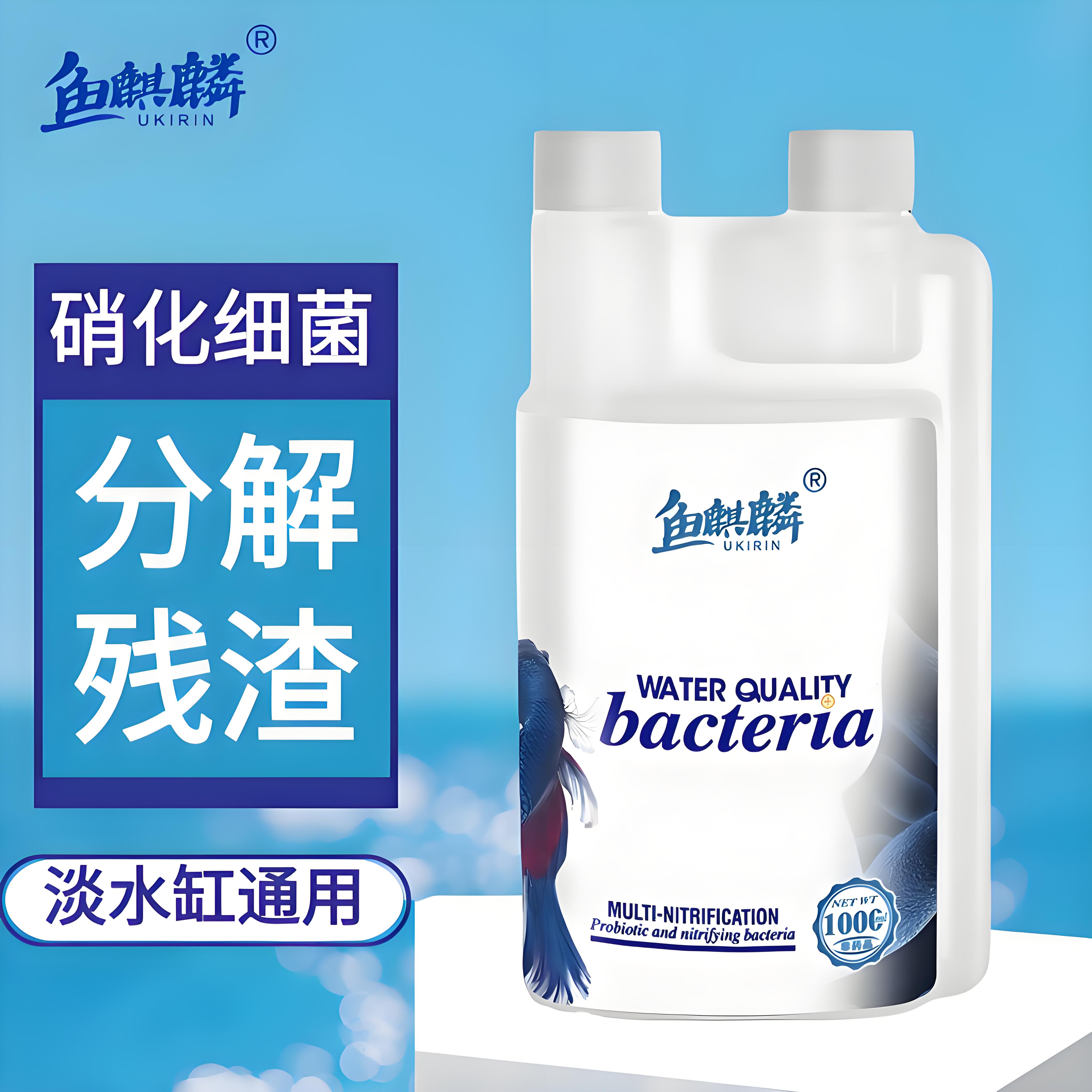 硝化细菌鱼缸养鱼龟净水剂专用