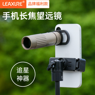 乐逍遥7x22ED手机单筒望远镜演唱会神器高清拍摄长焦镜头微距摄影