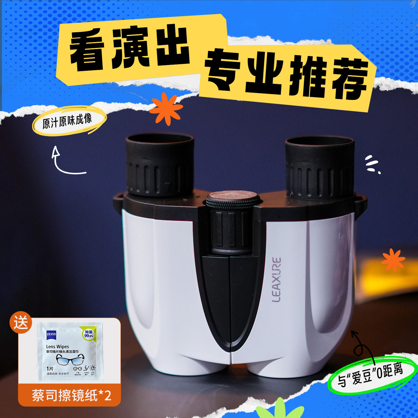 乐逍遥10x25反保罗望远镜高倍高清轻便观鸟演唱会旅行赏月舞台剧,户外/登山/野营/旅行用品,普通望远镜,淘宝优惠券,粉丝福利购,淘宝优惠卷