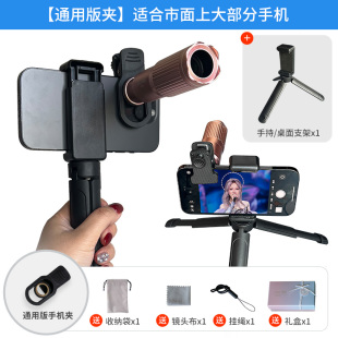 乐逍遥高清ED手机望远镜演唱会话剧单筒长焦近焦博物馆展览专业级