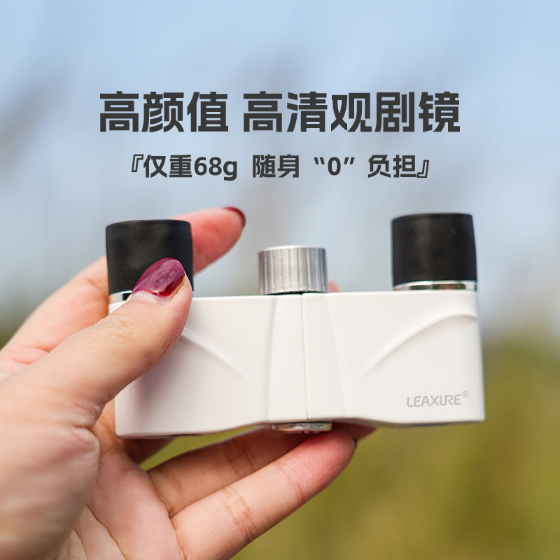 乐逍遥5x12舞台剧望远镜小型高清音乐剧博物馆展览便携迷你老人