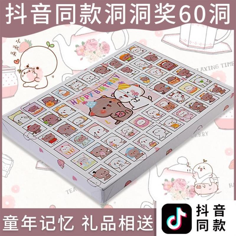 兒童扣扣樂玩具豆豆樂驚喜盒洞洞樂女孩版抽獎盲盒戳戳樂80后懷舊