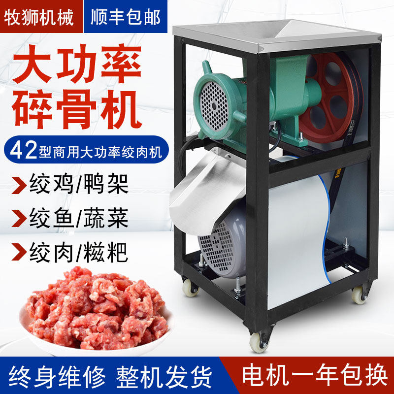 42好商用电动绞肉机碎骨机大功率碎鱼机绞辣椒绞鸡架和面机绞糍粑