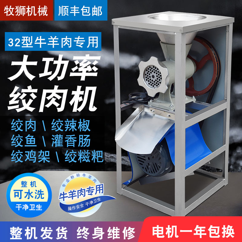 绞肉机商用大功率电动大型养殖场绞鸡架鱼碎骨机糍粑辣椒机牛羊肉