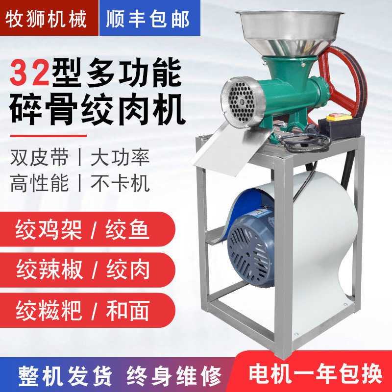32商用电动绞肉机绞鸡架机碎骨绞辣椒机大功率和面 面糍粑机打肉