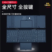 无线2.4G折叠键盘便携三蓝牙数字键触控板平板鼠标手机笔记本台式