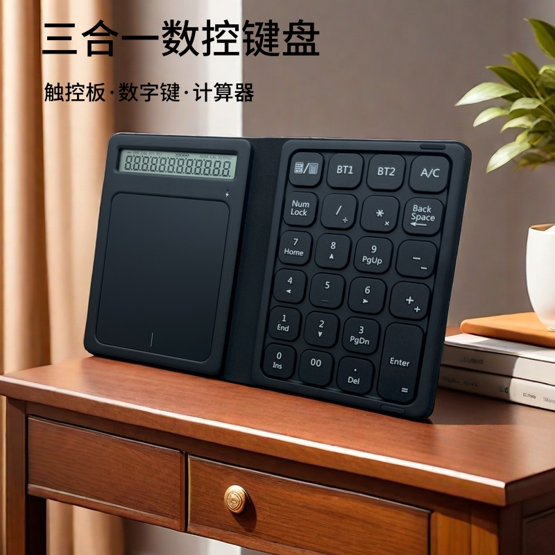 Coolrain双蓝牙触控板+数字折叠