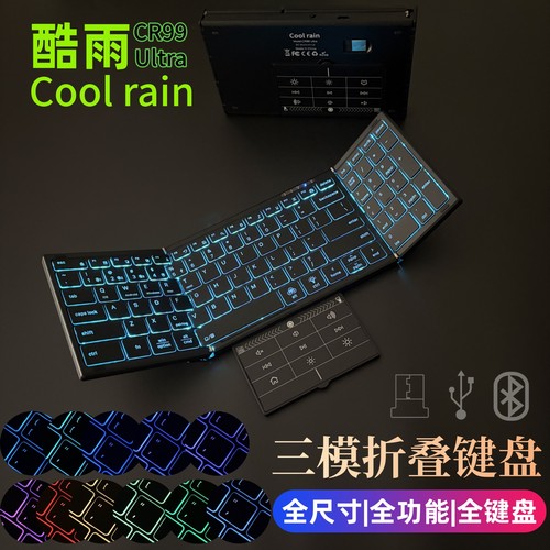 Coolrain全尺寸全按键可折叠键盘