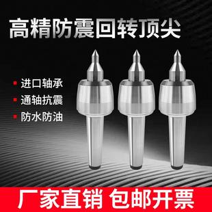 45号尾座合金回旋活动 高精度防震进口回转顶针数控车床莫式