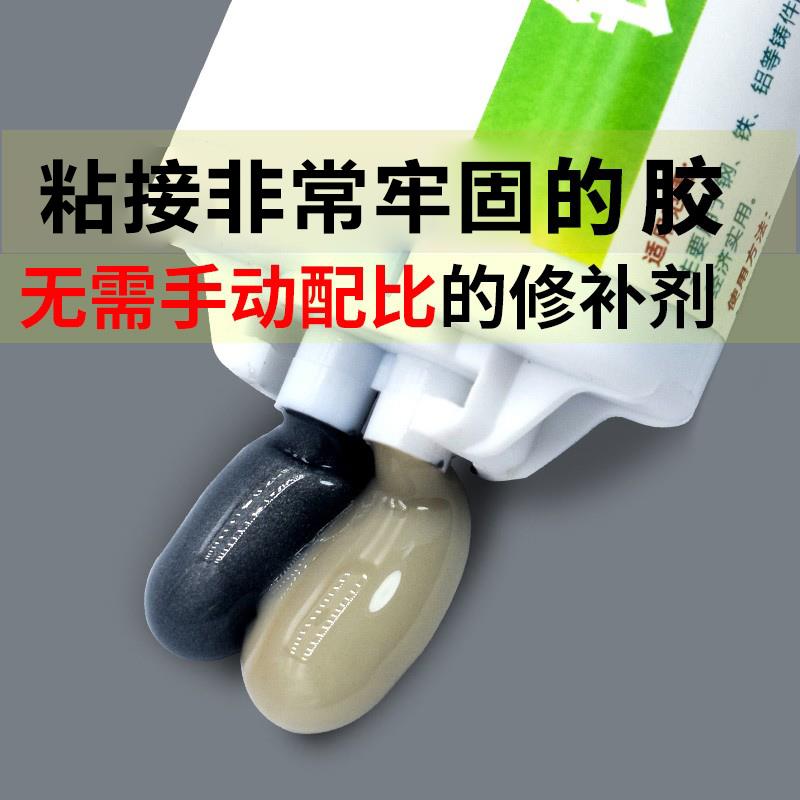 卫力固金属修补剂耐高温代替铸工胶不锈钢铸铁铝质汽车油箱暖气片
