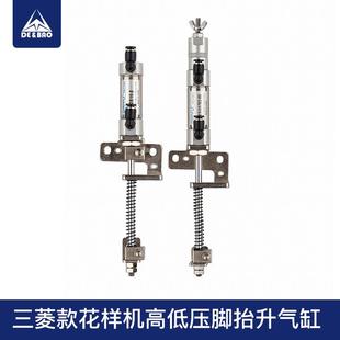 气动高低压脚装 三菱款 置气缸电脑针车花样机配件电脑车配件
