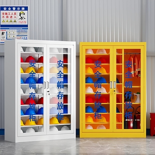 安全帽存放柜带锁车间帽子收纳柜工地头盔摆放展示柜矿工帽储存柜