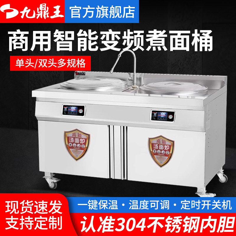 广东九鼎b王双头煮面炉商用电热节能煮面熬汤多功能燃气平底煮面