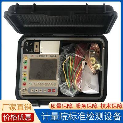 触摸屏变压器变比测试仪变比组别测试仪变比测试仪变比测量仪