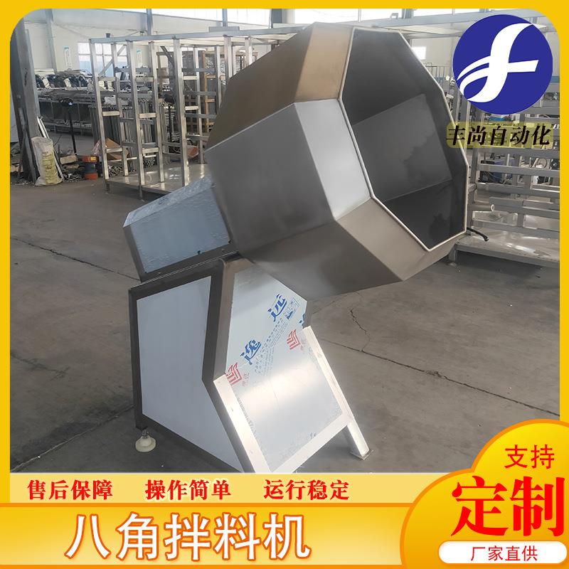 商用八角拌料机设备椒盐花生锅巴裹料机休闲膨化食品调味机