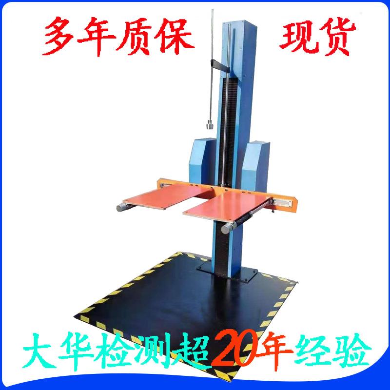 货到付款全自动双翼跌落测试台，可非标单翼跌落测试台