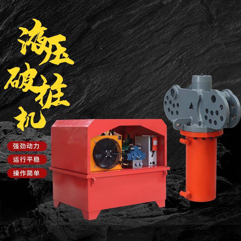 水泥桥梁建筑工程桩灌注桩切桩机房屋破拆凿桩机电动液压破桩机