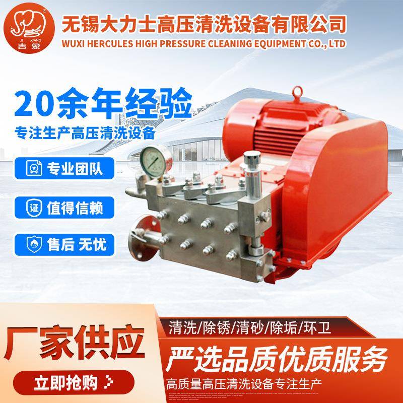 1.26L工业高压清洗泵固定式电磁调速流程泵阀门管道试压泵