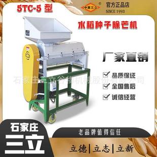 粳籼稻长粒短粒水稻种子除芒机柔性低破碎脱芒设备全新厂家
