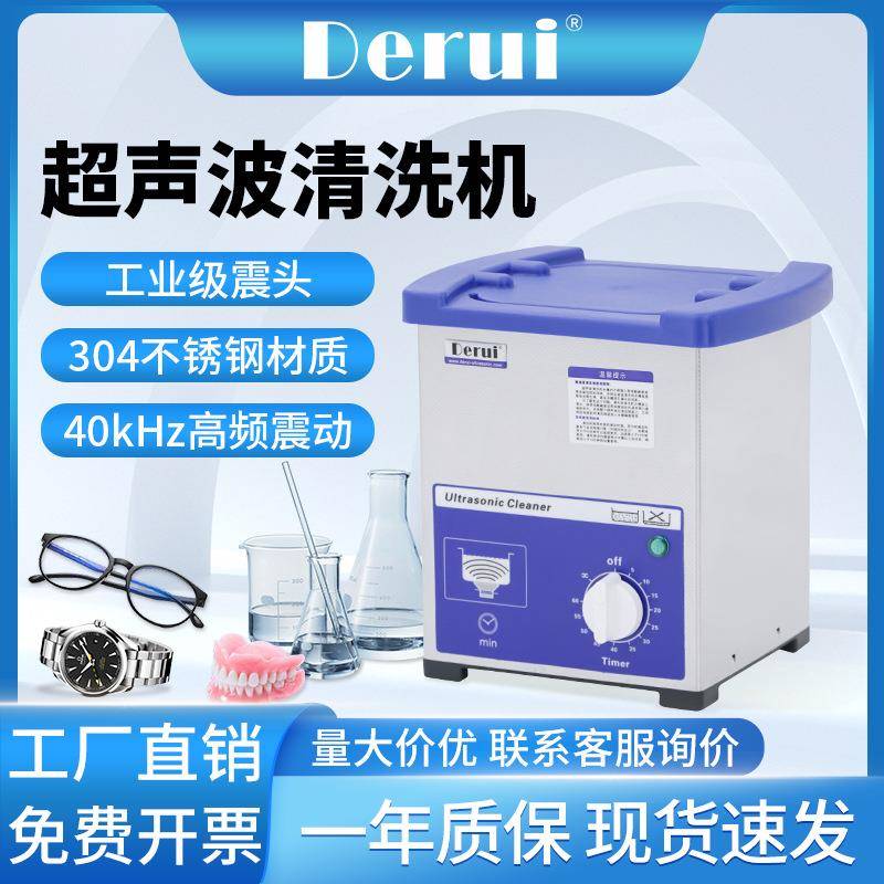 厂家直销家用商用首饰珠宝手表眼镜假牙实验室超声波清洁机