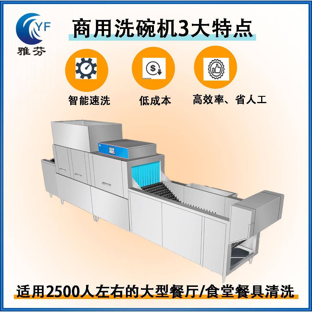 带浸泡池长龙式洗碗机工厂饭店餐厅食堂大型商业长龙式洗碗机