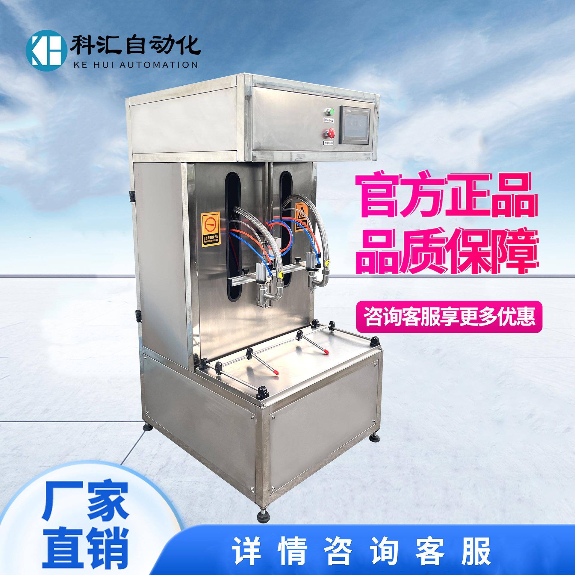 半自动流量计灌装机小型食用油灌装设备食用油大豆油润滑油灌装机