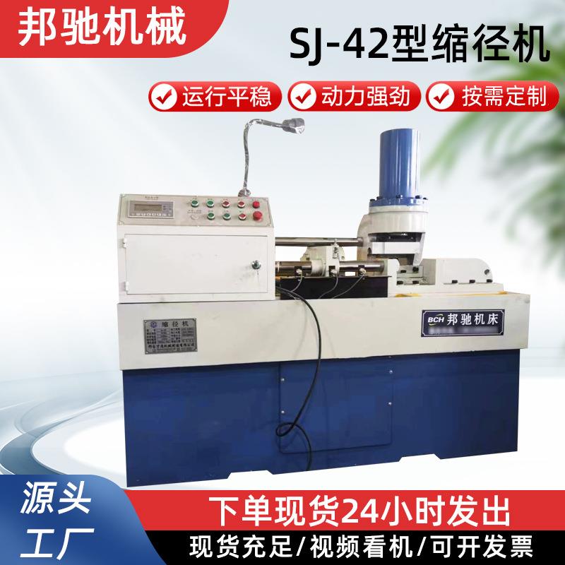 缩径机液压数控设备矿山锚杆缩口机地脚螺栓缩径机圆钢螺纹缩径机