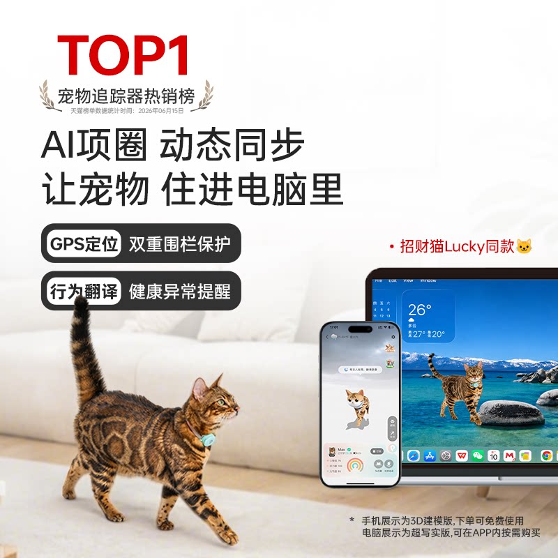 【交个朋友爆款】帕奇宠pqc宠物智能项圈GPS寻宠猫咪防丢项圈