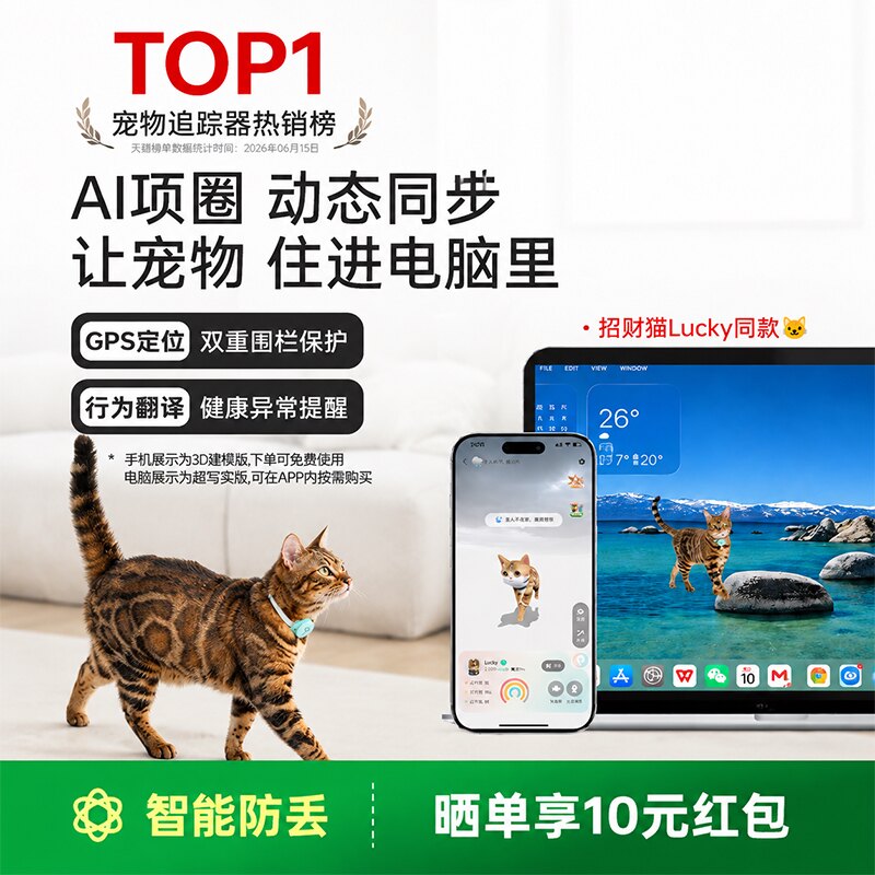 帕奇宠pqc宠物智能项圈定位器实时GPS定位响铃寻宠猫咪防丢项圈