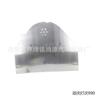 催化转化器护板04-09适