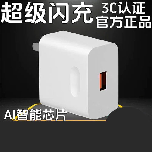 超级闪充自动断电适用华为荣耀充电头充电器手机快充头mate60 p70p50p40p30pro nova11/10/9/8插头数据线