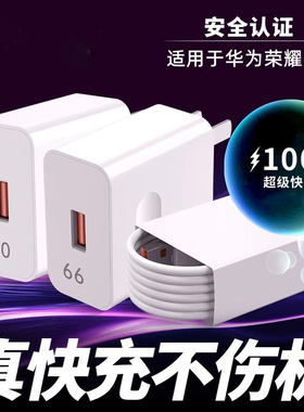适用华为超级快充XWY240XWY66快充头mate60p50pro数据线typec插头120手机充电器线p40闪充NOVA10原12套装正品