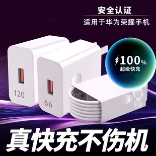适用华为超级快充XWY240XWY66快充头mate60p50pro数据线typec插头120手机充电器线p40闪充NOVA10原12套装 正品