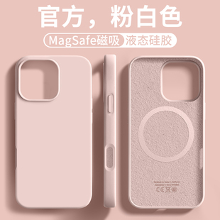 13全包防摔12男女情侣保护套 ins粉白色适用iPhone16promax手机壳一体ai按键苹果15液态硅胶14磁吸MagSafe新款