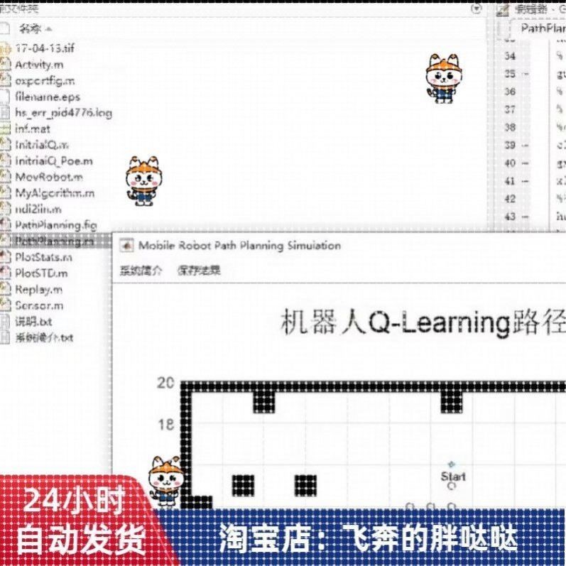 Q-learning机器人路径规划算法内含算法的注释 模块化编程