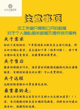 python代编程爬虫数据抓取机器学习数据处理数据可视化深度学习