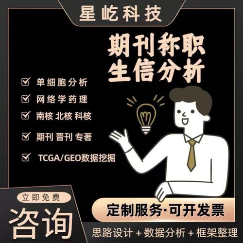 蛋白质组学生信分析(超详细教程代码)赠送代谢组学与脂质组学分析