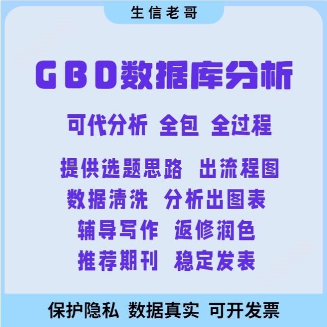 火山气泡GSEA生信定制科研文章图