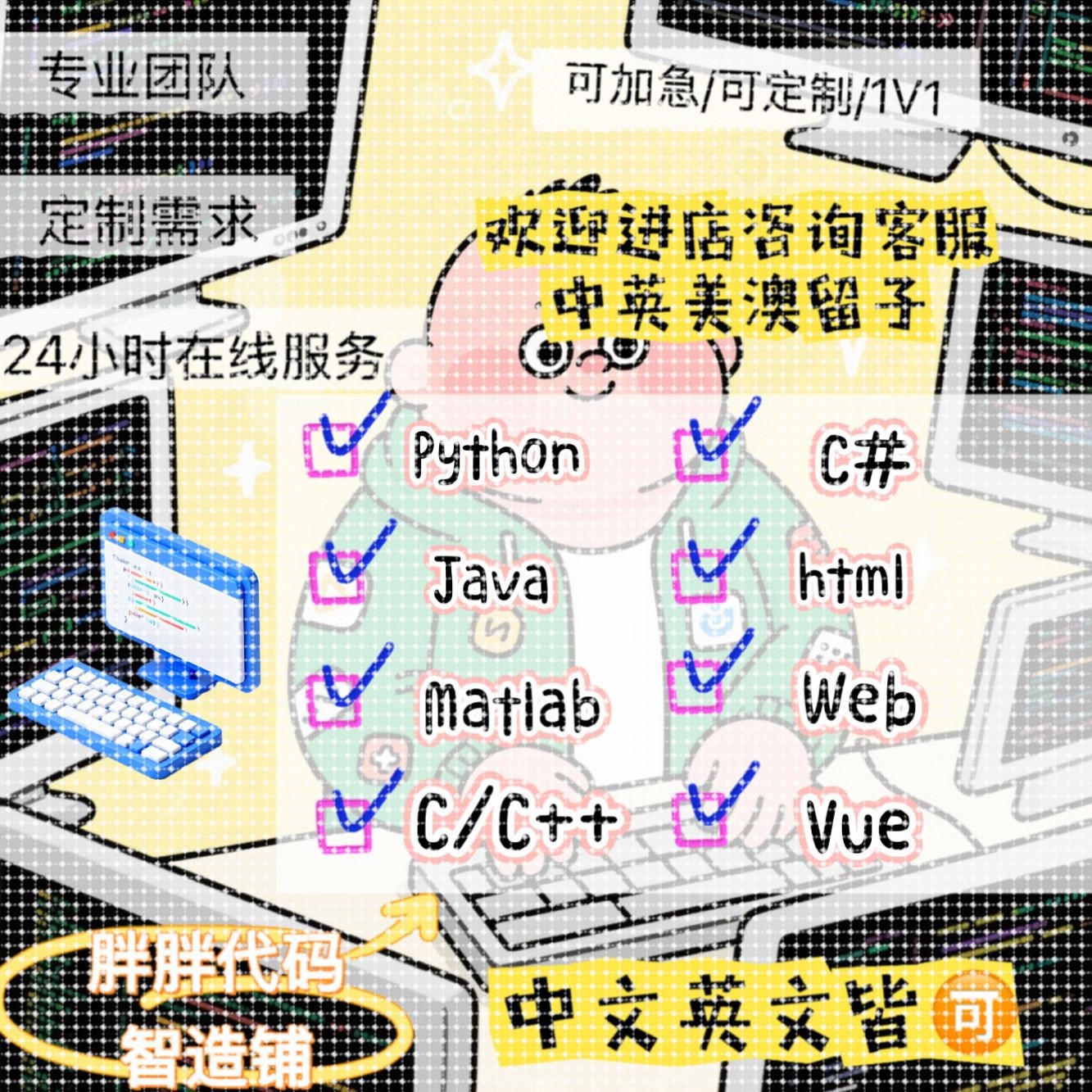 matlab代码帮做程序代编问题解决数学复现simulink建模与仿真代做