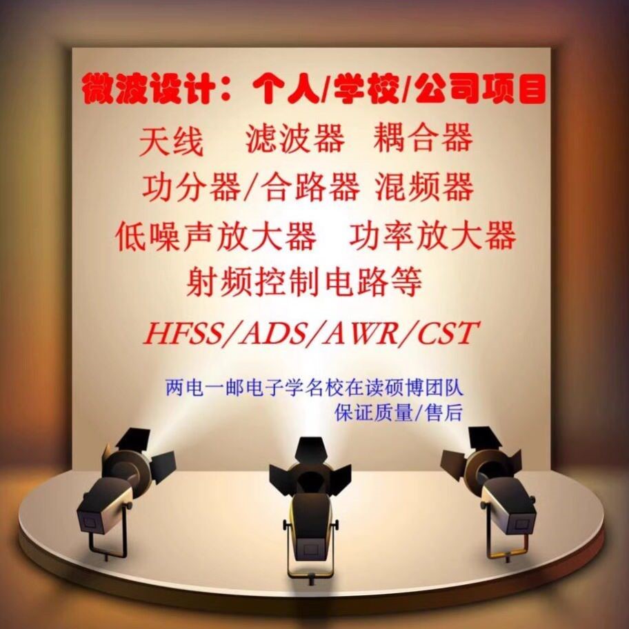 HFSS/CST天线设计/超表面设计/FSS频率选择表面/AMC人工磁导体